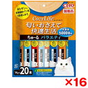 【16個セット】いなばペットフード CIAO Cozy Life ちゅ〜る 20本入り バラエティ