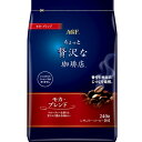 AGF 贅沢レギュラー・コーヒーモカ 240g x12 メーカー直送 お中元 ギフト 夏ギフト プレゼント