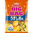 カルビー ポテトチップス うすしお味 ビッグ 160g x12 メーカー直送 ギフト プレゼント お歳暮 冬ギフト