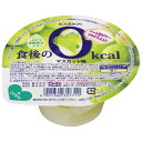 ブルボン 食後の0kcal マスカット味 138g x12 メーカー直送 お中元 ギフト 夏ギフト プレゼント(4)