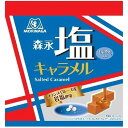森永製菓 塩キャラメル 袋 51g x6 メーカー直送 ギフト プレゼント