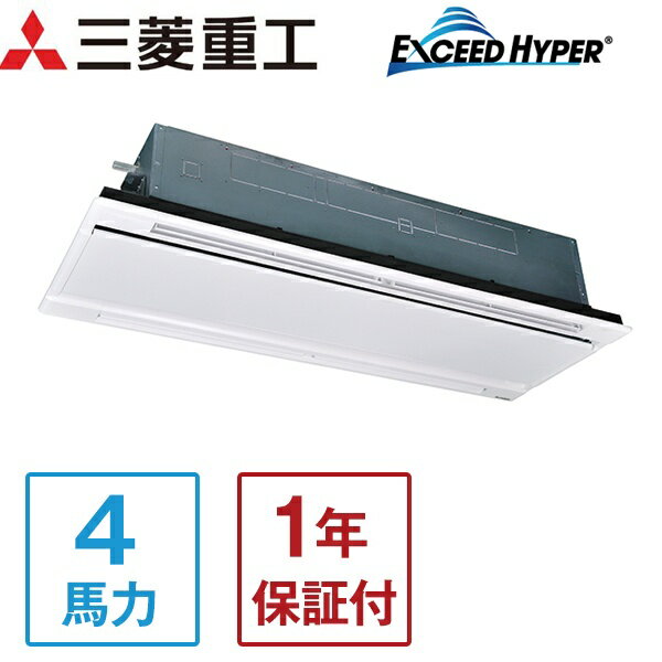 三菱重工 FDTWZ1125H5SA エクシードハイパーインバーター [ 業務用エアコン 天カセ2方向 4馬力 三相200V ワイヤード ] メーカー直送