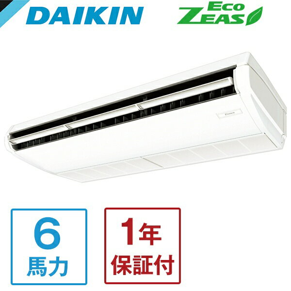 DAIKIN SZRH160BYN Eco ZEAS 天井吊形標準タイプ [業務用エアコン 天井吊形 シングル 6馬力 三相200V ワイヤレスリモコン] メーカー直送