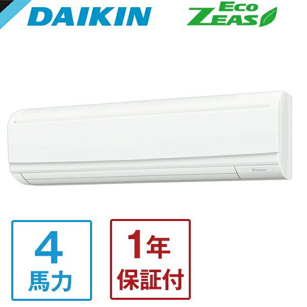 DAIKIN SZRA112BY Eco ZEAS 壁掛形 [業務用エアコン 壁掛け シングル 4馬力 三相200V ワイヤードリモコン] メーカー直送