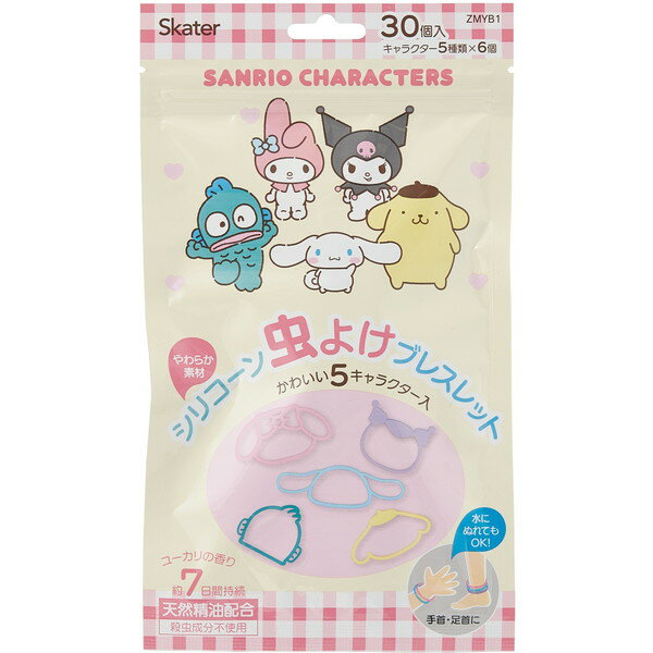 スケーター サンリオキャラクターズ ZMYB1 [シリコーン製 虫よけリング ブレスレット 30P]