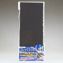 ゴッドハンド GH-NY4 フレックスクロス布ヤスリセット