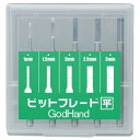 ゴッドハンド GH-BBH-1-3 ビットブレード 平刀 5本セット