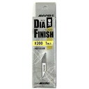 アルゴファイルジャパン HDF3020E ダイヤフィニッシュ替刃 #200