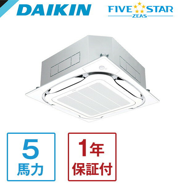 DAIKIN SSRC140CN FIVE STAR ZEAS S-ラウンドフロー センシングタイプ [業務用エアコン 天カセ4方向 シングル 5馬力 三相200V ワイヤレスリモコン] メーカー直送
