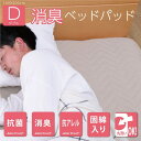 イケヒコ・コーポレーション 1192030370301 寝具 オールシーズン 快適睡眠 ベッドパッド 洗える アレルプルーフ 抗菌 消臭 アレル物質吸着 洗濯機OK 四隅ゴムバンド付き ズレにくい ダブル 140×200cm メーカー直送(3)