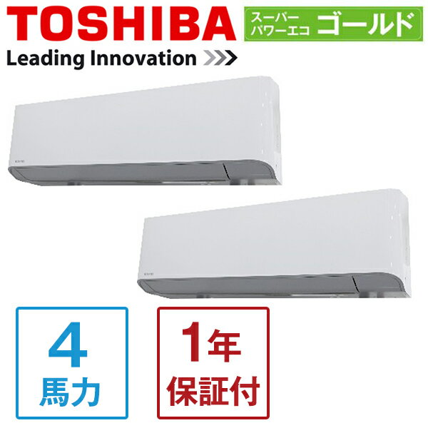 東芝 GKSB11214MUB スーパーパワーエコゴールド [業務用エアコン 壁掛形 同時ツイン 4馬力 三相200V ワイヤードリモコン] メーカー直送