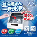 アイメディア 1009716 食洗機庫内の一発洗浄 錠剤10粒