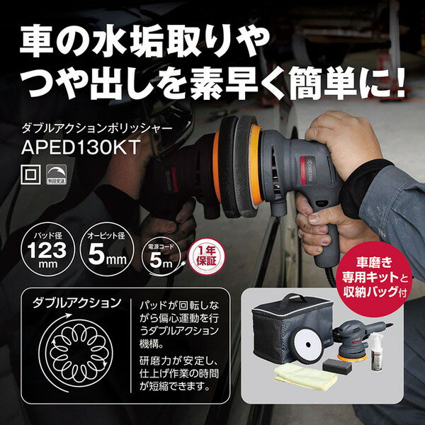 楽天市場】リョービ ryobi ダブルアクション ポリッシャー ped 楽天市場】リョービ ryobi ダブルアクション ポリッシャー ped