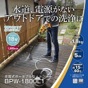 洗浄機 京セラ BPW-1800L1 668250A(4)