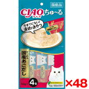 【48個セット】いなばペットフード ちゅ〜る かつお&国産あごだし 14g×4本