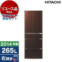 【リユース】アウトレット保証セット 冷蔵庫 265L 日立 R-G5200E(XT) クリスタルブラウン Gシリーズ 真空チルド 右開き 2014年製 中古 中...