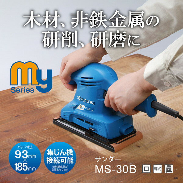 楽天市場】ディスクサンダー(メーカー京セラ)(研磨工具|電動 楽天市場】ディスクサンダー(メーカー京セラ)(研磨工具|電動