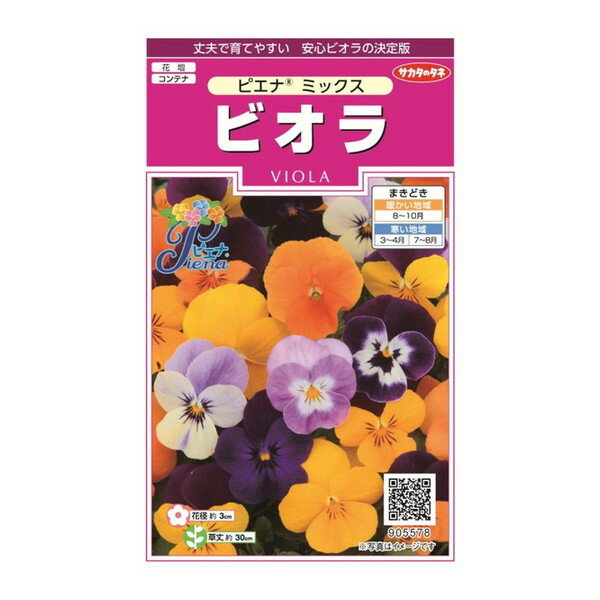 サカタのタネ 花種 ビオラ ピエナミックス