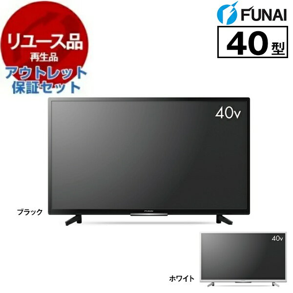 楽天市場】アウトレット テレビ(画面サイズ(テレビ)40 ~ 44 楽天市場】アウトレット テレビ(画面サイズ(テレビ)40 ~ 44
