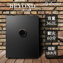 金庫 おしゃれ 耐火金庫 BEYOND ブラック 黒 指紋認証 アラーム付 1時間耐火 インテリア 収納 セキュリティ 家庭 容量36L 60kg メーカー直送...