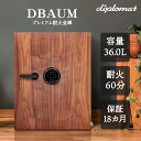 金庫 おしゃれ 耐火金庫 DBAUM 指紋認証 開梱設置 アラーム付 1時間耐火 インテリア 木目 収納 セキュリティ 家庭 容量36L 60kg DBAUM5...