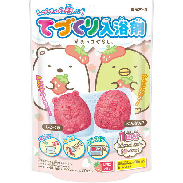 白元アース てづくり入浴剤 すみっコぐらし いちごの香り 1個のサムネイル