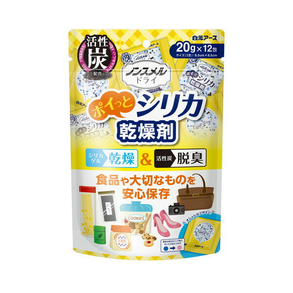 白元アース ノンスメルドライ ポイっとシリカ 12包