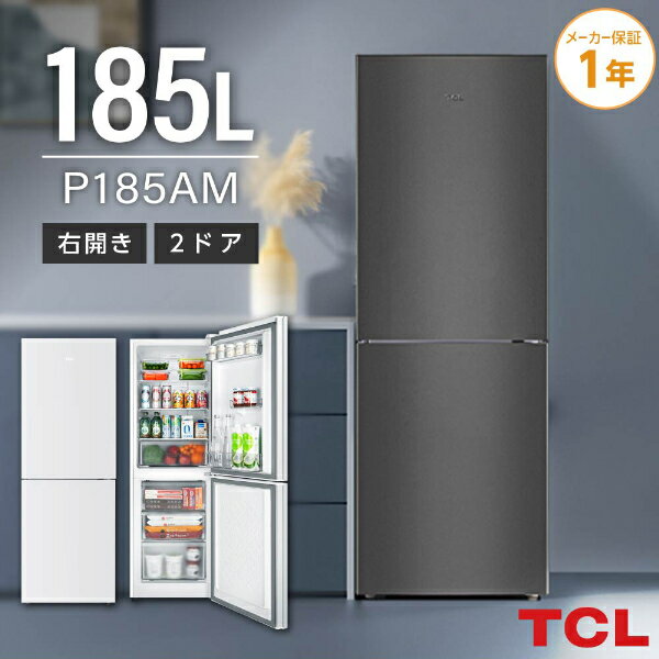 楽天市場】洗濯機(容量(冷蔵庫・冷凍庫)121 ~ 250.9L 楽天市場】洗濯機(容量(冷蔵庫・冷凍庫)121 ~ 250.9L