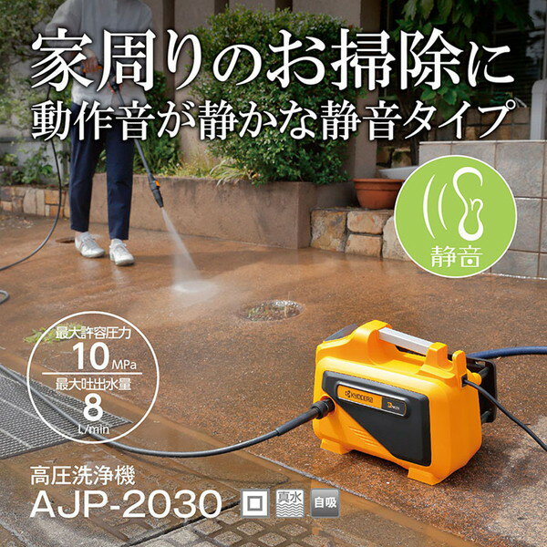 楽天市場】高圧洗浄機 京セラの通販 楽天市場】高圧洗浄機 京セラの通販