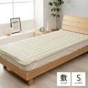 イケヒコ・コーポレーション 1195870140101 寝具 インテリア ジャパンディ ホワイト シンプル 敷きパッド アイボリー 100×205cm おしゃれ かわいい 落ち着く おすすめ 人気 メーカー直送(3)