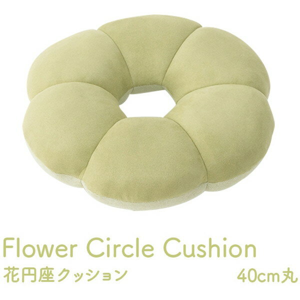 イケヒコ・コーポレーション 1224470120415 クッション 円座 花 穴あき パステル グリーン 約40cm丸 メ..