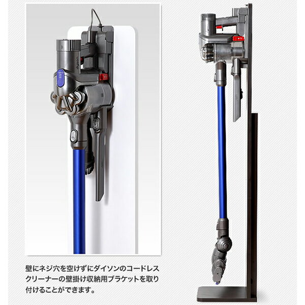クリーナースタンド ナチュラル[ ダイソン dyson 掃除 掃除機 収納 クリーナー スタンド スタンドラック V10シリーズ V8シリーズ V7シリーズ V6シリーズ DC58 DC59 DC61 DC62 DC74 ] ファミリー・ライフ メーカー直送