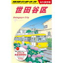 Gakken 地球の歩き方 世田谷区 J11