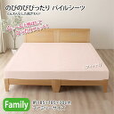小栗 メリーナイト のびのびシーツ ファミリーサイズ シンカーパイル 約185×185cm ベッドマットレス・敷ふとん兼用シーツ ピンク(3)