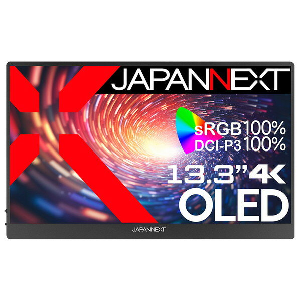 JAPANNEXT JN-MD-OLED133UHDR [13.3型4K液晶ディスプレイ]