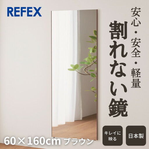 J.フロント建装 RMAL-2BR REFEX Aile(リフェクスミラー) メーカー直送 J.フロント建装 RMAL-2BR REFEX Aile(リフェクスミラー) メーカー直送