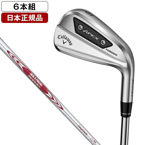 楽天市場】キャロウェイ apex アイアンセット 6本組 (の通販 楽天市場】キャロウェイ apex アイアンセット 6本組 (の通販