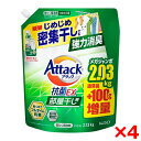 【4個セット】花王 アタック抗菌EX 部屋干し用 つめかえ用2130g