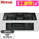 【標準設置工事セット】 Rinnai RHS72W38M17VCBW-LP 標準設置工事セット クリスタルブラック DELICIA [ビルトインガスコンロ(プロ...
