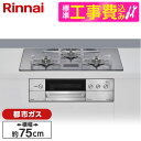 【標準設置工事セット】 Rinnai RHS71W38M17VNBW-13A 標準設置工事セット クリスタルブラック DELICIA [ビルトインガスコンロ(都...