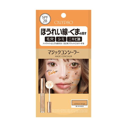 カリプソ マジックコンシーラー サーモンベージュ E ほうれい線 シミ くま ニキビ跡 カバー 美肌 メイク 化粧 日本製 敏感肌 アクアキューブ カリプソ マジックコンシーラー サーモンベージュ E ほうれい線 シミ くま ニキビ跡 カバー 美肌 メイク 化粧 日本製 敏感肌 アクアキューブ