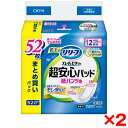 【2個セット】花王 リリーフ 超安心紙パンツ用パッド 2回分 52枚