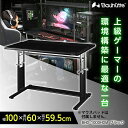 Bauhutte バウヒュッテ デスク BHD-1000HDM-BK ゲーミングデスクHD ゲーミング家具 在宅 リモート メーカー直送 日時指定不可(3)