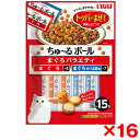 【16個セット】いなばペットフード ちゅ〜るボール 15袋入り まぐろバラエティ