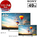 【リユース】 アウトレット保証セット テレビ 49型 ソニー SONY KJ-49X8000E BRAVIA X8000Eシリーズ 49V型 地上・BS・110...