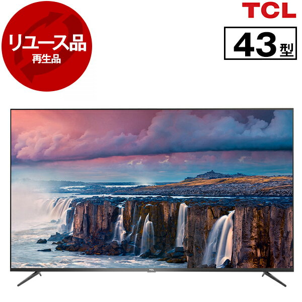 【リユース】 テレビ 43V型 TCL 43P8B 地上・BS・110度CSデジタル 4K対応 液晶テレビ 2020年製 中古 中..