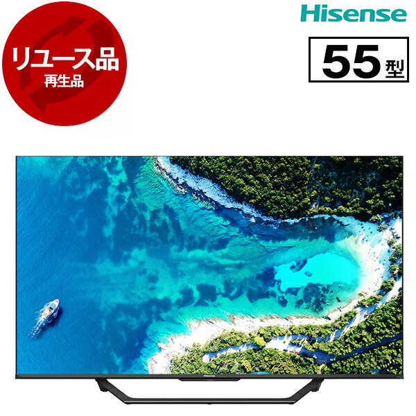 【リユース】 テレビ 55型 ハイセンス Hisense 55U7F 55V型 地上・BS・110度CSデジタル 4Kチューナー内蔵 液晶テレビ 2020年製 中古 中古家電 リユース家電 おすすめ アウトレット エクプラ特割【KK9N0D18P】 エクプラ特選
