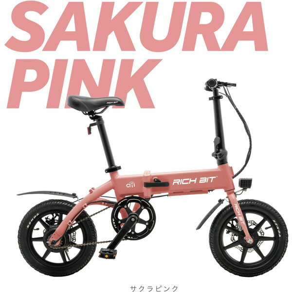 Acalie RICHBIT CITY ASSIST サクラピンク [電動アシスト自転車 (14インチ)]