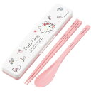 スケーター CCS3SAAG ハローキティ 水彩 コスメ 箸 スプーン コンビセット 18cm 抗菌加工 お弁当 大人用 シリコンクッション付きで音がならない ...