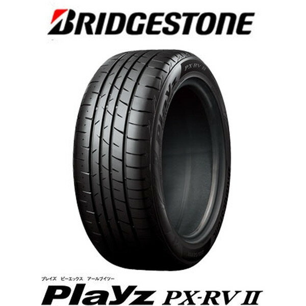 BRIDGESTONE プレイズ PX-RVII 225/60R17 99H タイヤ単品1本 メーカー直送